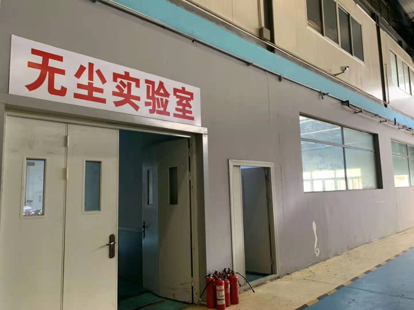 研發